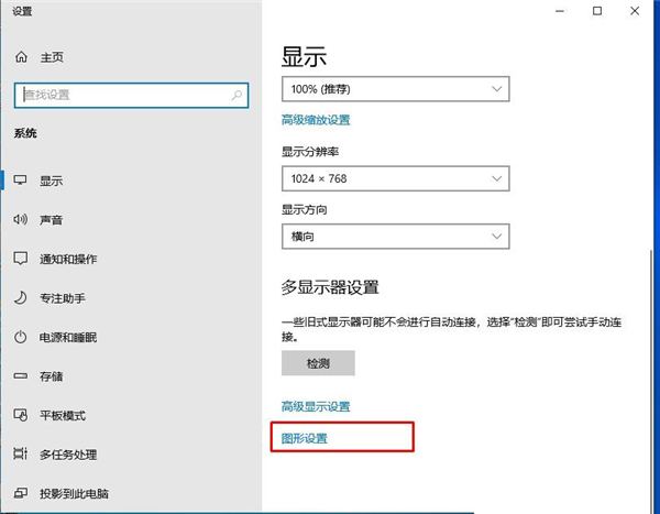 Win10 21H1硬件GPU怎么開啟?硬件GPU怎么開啟開啟詳解