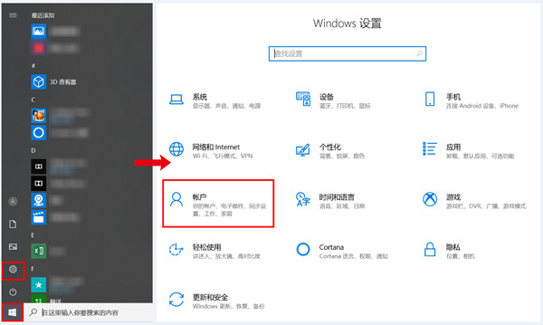 windows10怎么設(shè)置鎖屏密碼