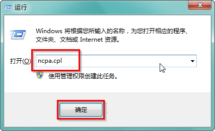 Win7快速打開控制面板相關功能的快捷鍵命令有哪些？
