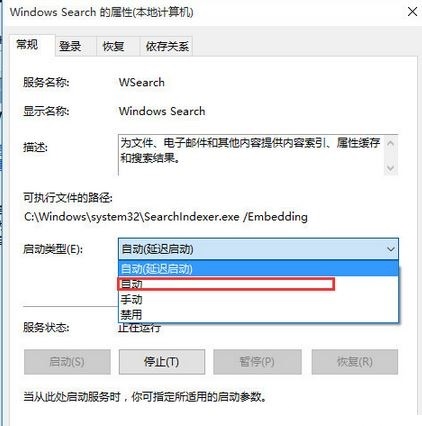Win10的搜索框搜不到東西怎么辦？