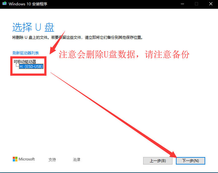 怎么安裝原版的Win10系統？安裝官方的Win10系統教程