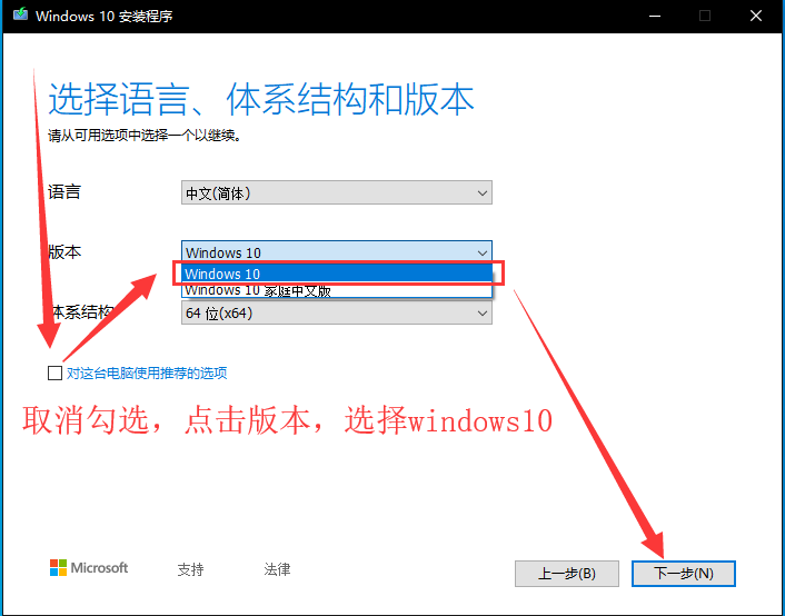 怎么安裝原版的Win10系統？安裝官方的Win10系統教程