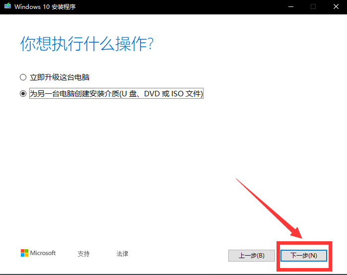 怎么安裝原版的Win10系統？安裝官方的Win10系統教程