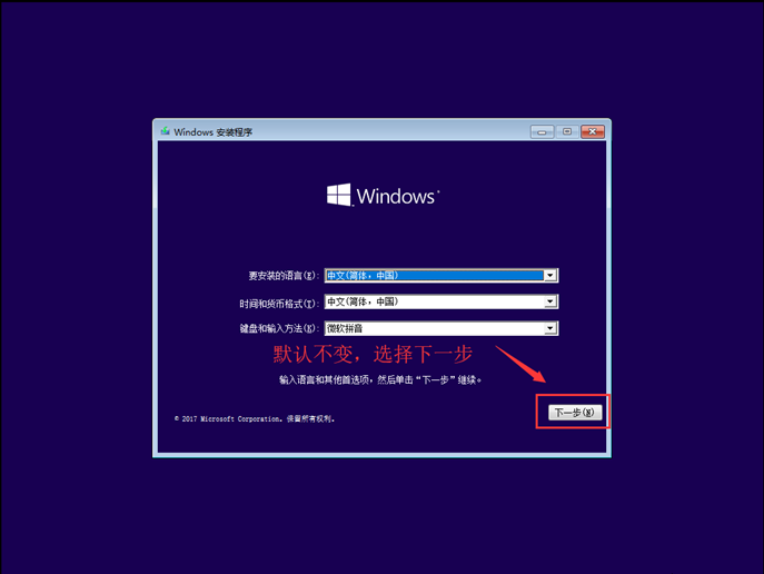 怎么安裝原版的Win10系統？安裝官方的Win10系統教程