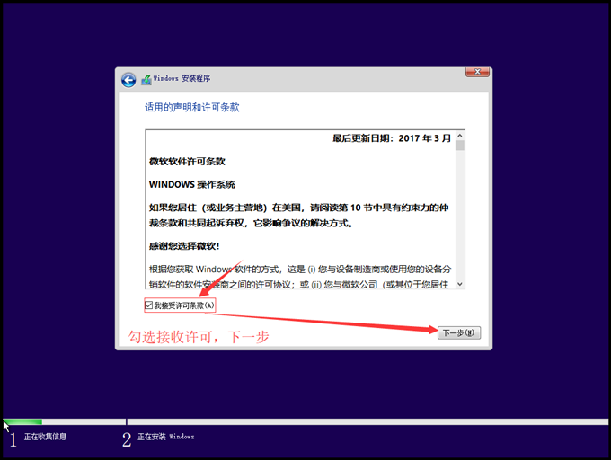 怎么安裝原版的Win10系統？安裝官方的Win10系統教程