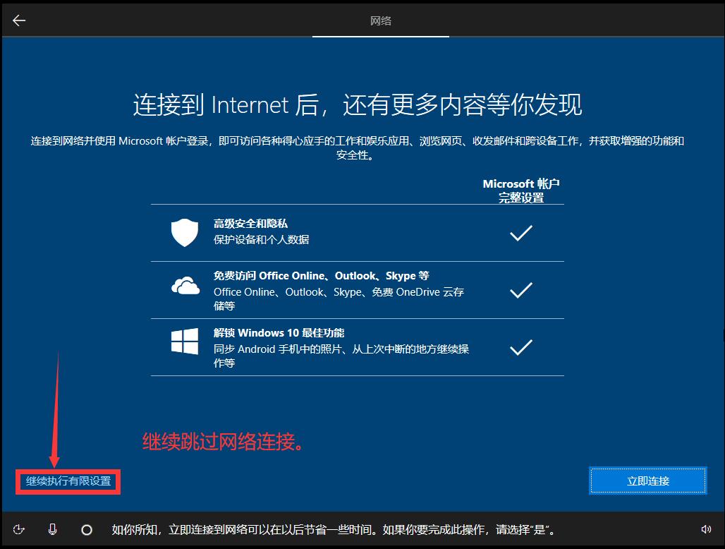 怎么安裝原版的Win10系統？安裝官方的Win10系統教程