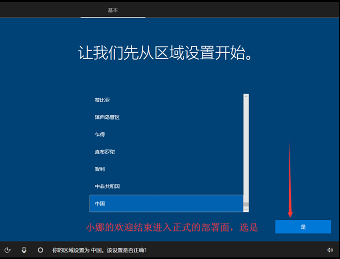 怎么安裝原版的Win10系統？安裝官方的Win10系統教程