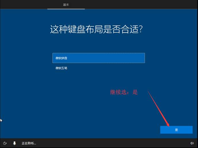怎么安裝原版的Win10系統？安裝官方的Win10系統教程