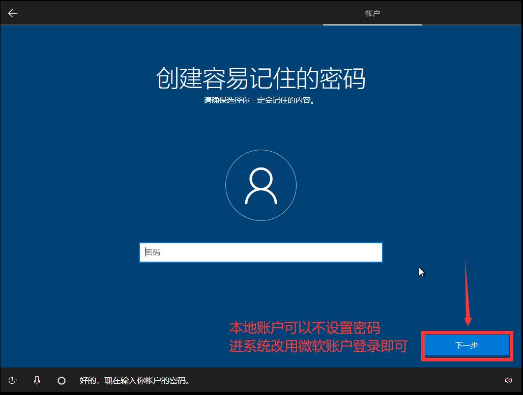 怎么安裝原版的Win10系統？安裝官方的Win10系統教程