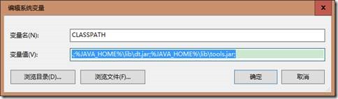 java環境變量的配置方法圖文詳解【win10環境為例】