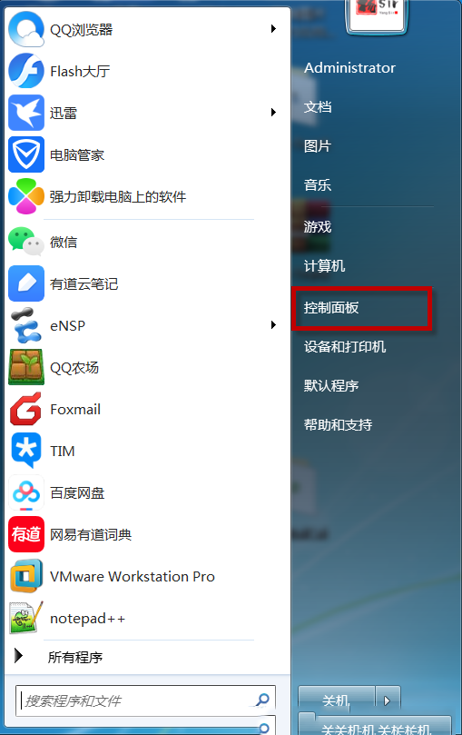 Win7系統開機后顯示Flash Helper Service 已停止工作怎么辦？