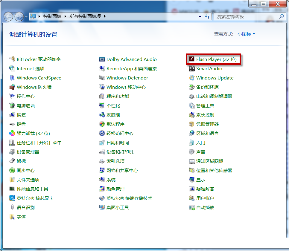 Win7系統開機后顯示Flash Helper Service 已停止工作怎么辦？