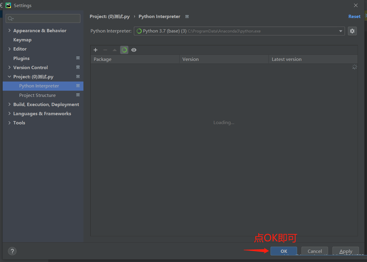 如何在Win10的環境下配置pycharm的anaconda環境？