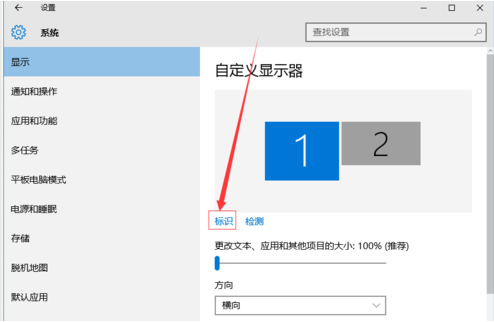 Win7雙屏幕顯示器設置方法