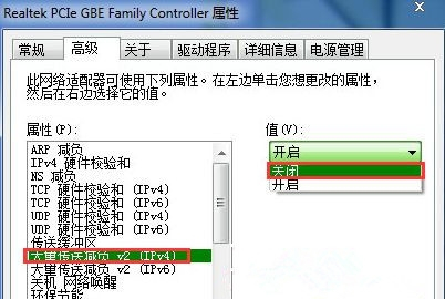 Win7訪問共享文件夾速度很慢怎么辦？