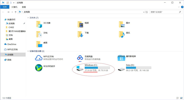 Win10 C盤突然爆滿了怎么清理？小編教你不用軟件直接釋放10多個G！