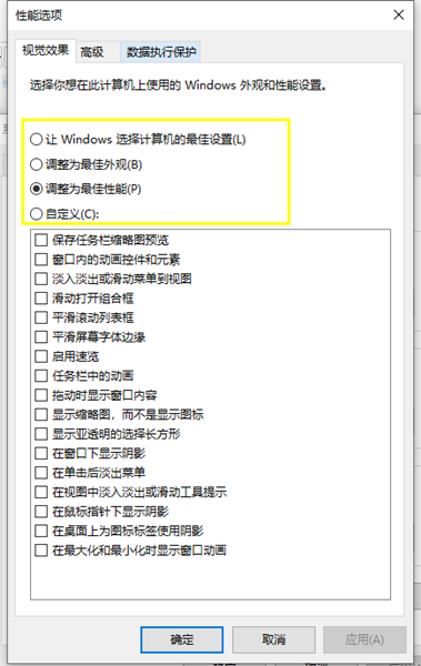 Win10如何將運行速度提升到最佳狀態？