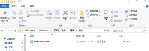 Win10怎么設置開機自動啟動程序？