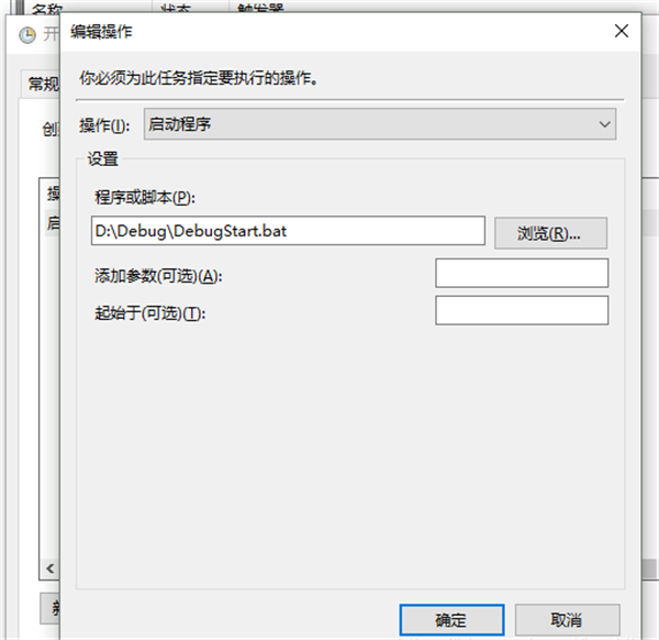 Win10怎么設置開機自動啟動程序？