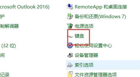 Win7進入桌面鍵盤失靈