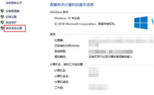win10如何創建系統還原點