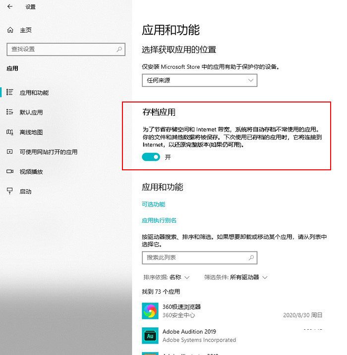 Win10 21H1和20H2哪個好 21H1和20H2系統詳細對比