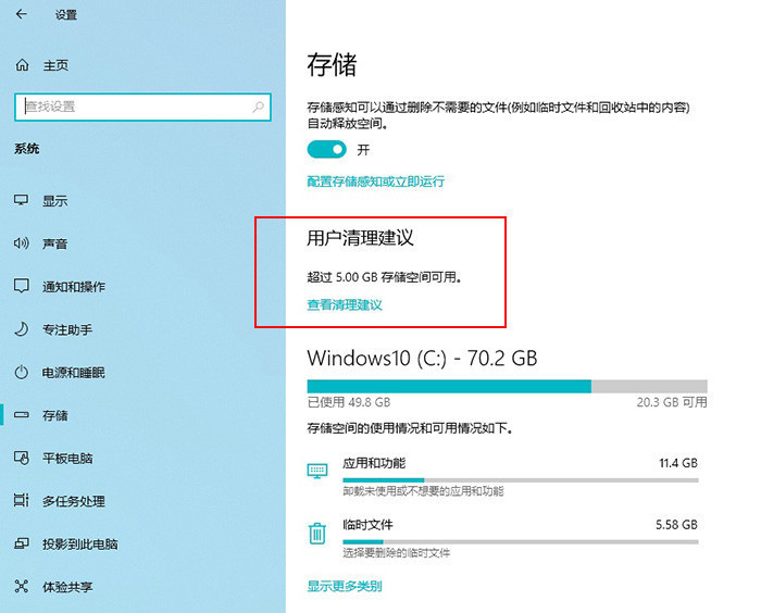 Win10 21H1和20H2哪個好 21H1和20H2系統詳細對比