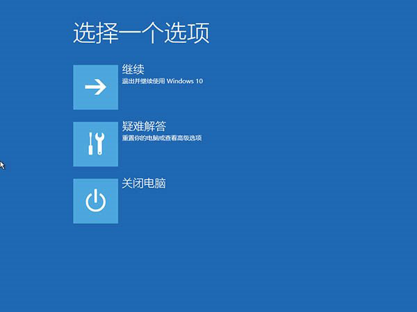 Win10 21H1無限重啟怎么辦 Win10 21H1無限重啟的解決方法
