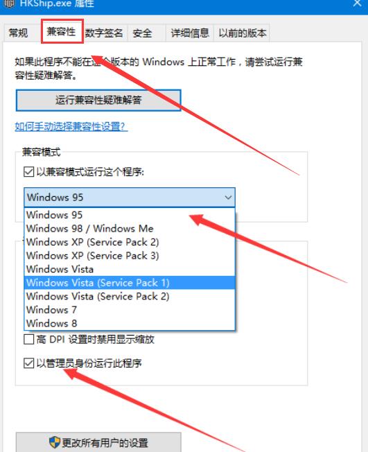 Win10熱血無賴開始游戲閃退怎么辦?