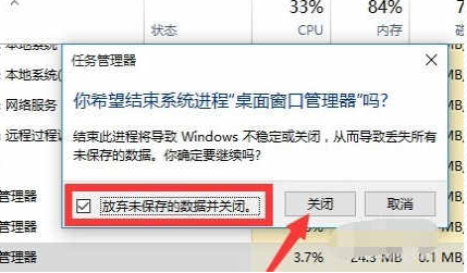 Win10 20h2下面的任務欄無反應怎么辦?