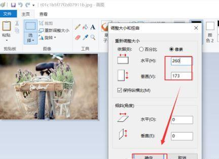 Win10圖片內存太大怎么變小？把圖片內存變小的方法
