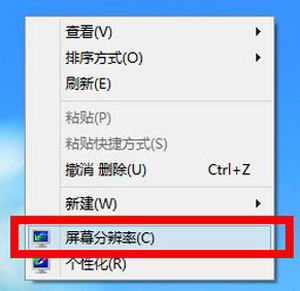 win10電腦屏幕分辨率調(diào)不了