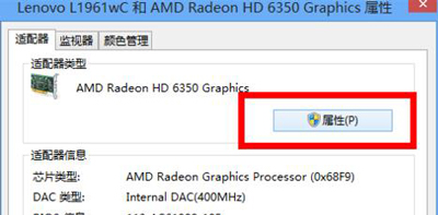 win10電腦屏幕分辨率調(diào)不了