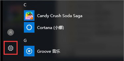 Win10系統更新某些設置由你的組織來管理怎么解決？