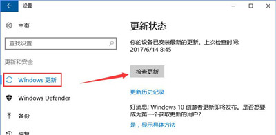 Win10系統更新某些設置由你的組織來管理怎么解決？