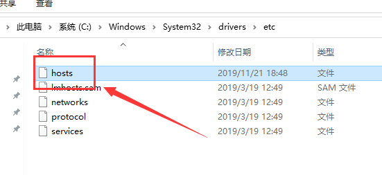 Win10的hosts文件在什么位置?找到hosts文件的方法