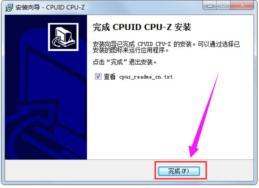 Win7電腦內存條頻率怎么看？