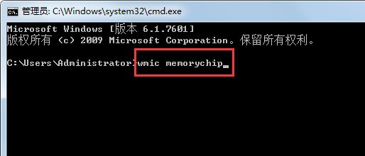 Win7電腦內存條頻率怎么看？