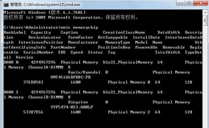 Win7電腦內存條頻率怎么看？
