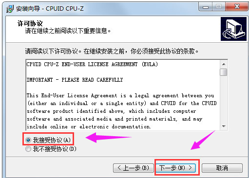 Win7電腦內存條頻率怎么看？