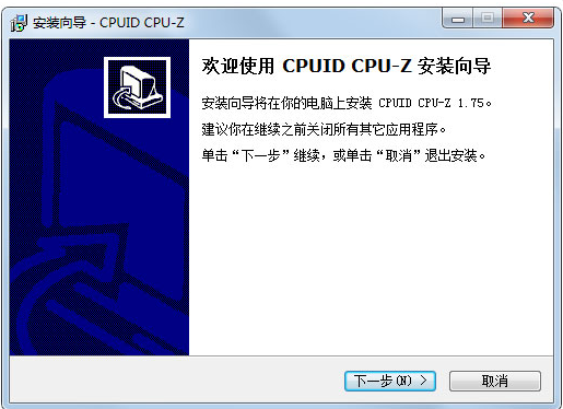 Win7電腦內存條頻率怎么看？