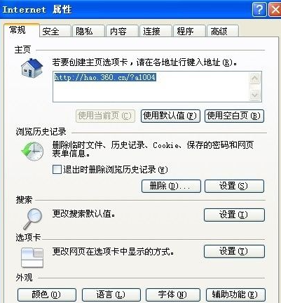 Win7怎樣隱藏電腦ip呢？隱藏電腦ip的方法
