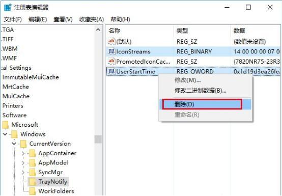 Win10任務欄顯示異常怎么辦?Win10任務欄圖標顯示異常解決方法