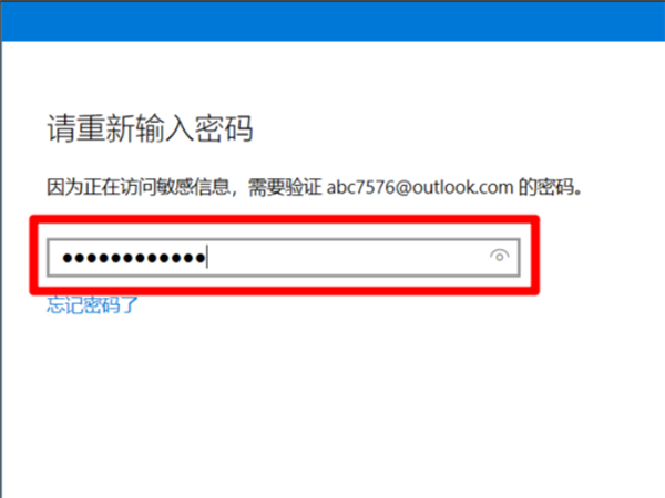Win10系統提示“安全設置發生了變化,你的PIN不再可用”怎么辦?