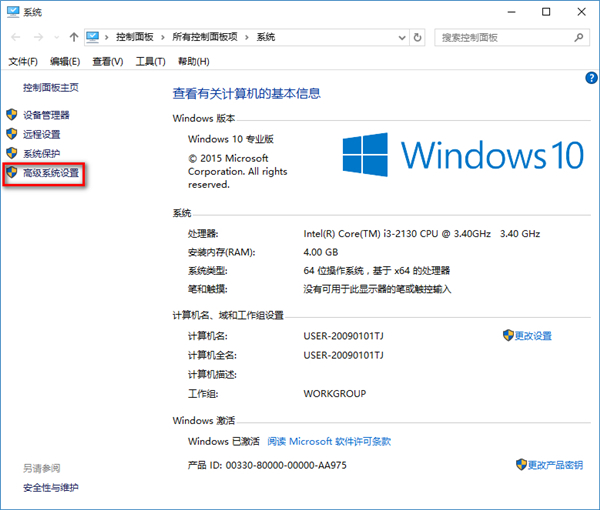 Win10突然自動重啟怎么辦？Win10經常自動重啟的原因