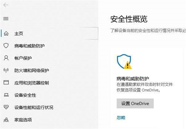 如何查看Win10系統Windows Defender掃描威脅歷史記錄？