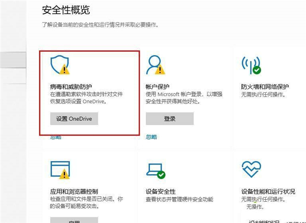 如何查看Win10系統Windows Defender掃描威脅歷史記錄？