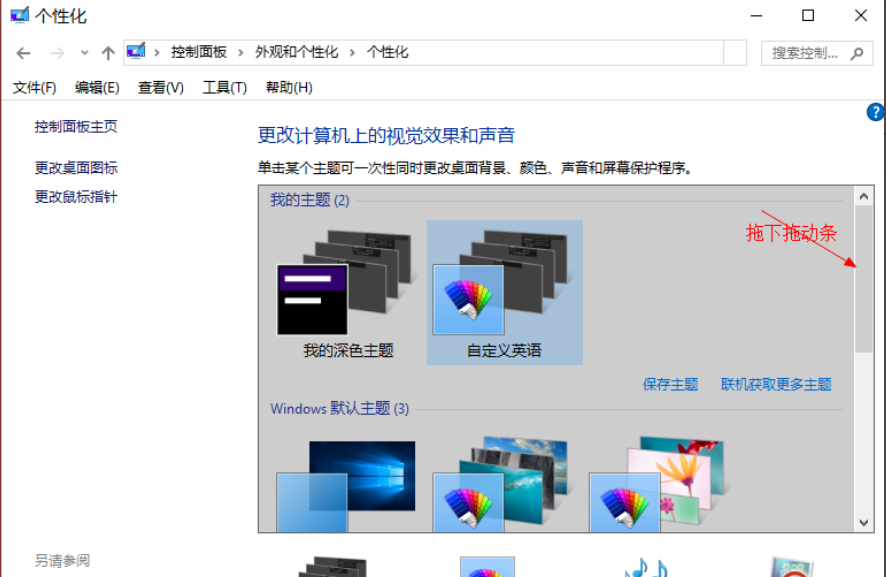 Win10黑色主題怎么設置？Win10設置黑色主題方法