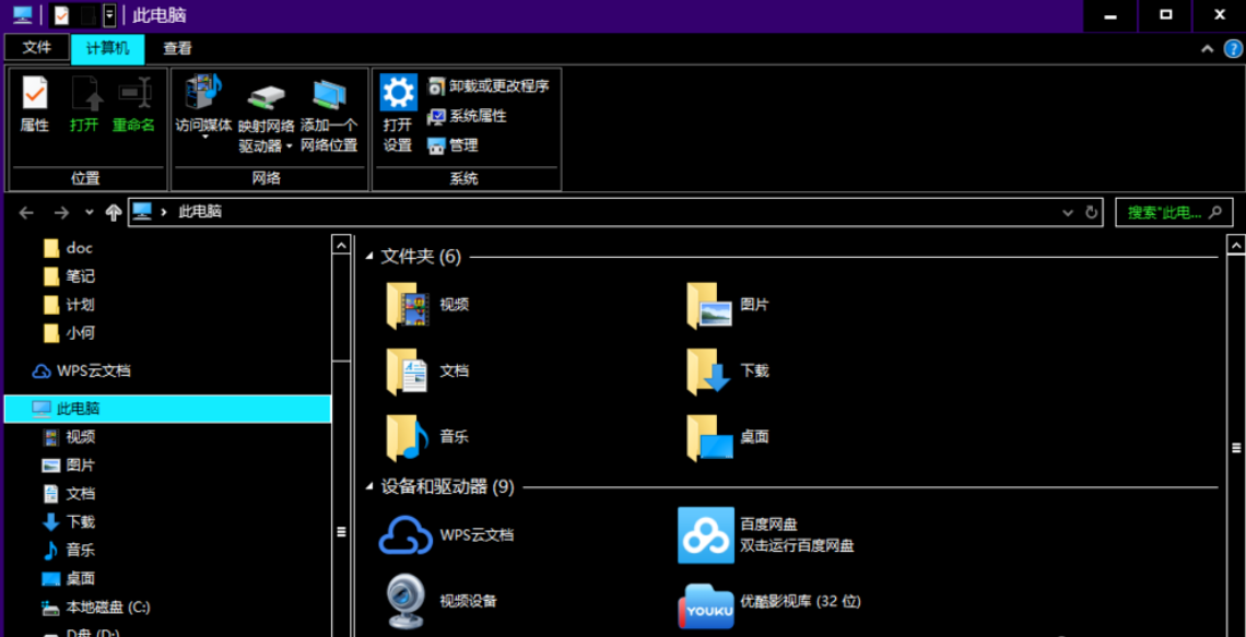 Win10黑色主題怎么設置？Win10設置黑色主題方法