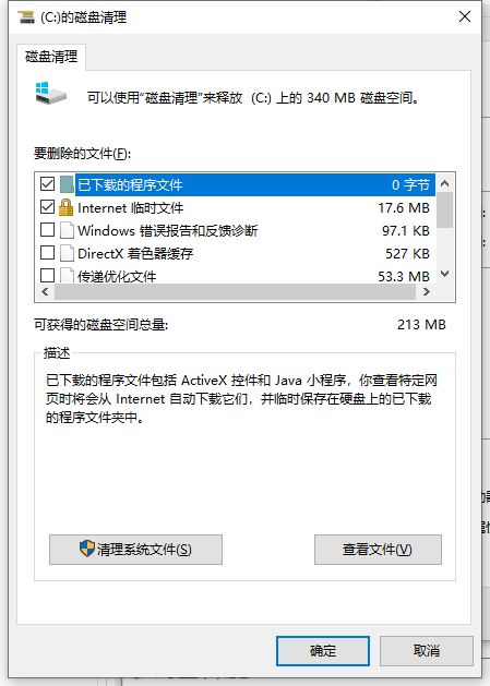 Win10電腦運行慢怎么辦?Win10電腦運行慢的解決辦法